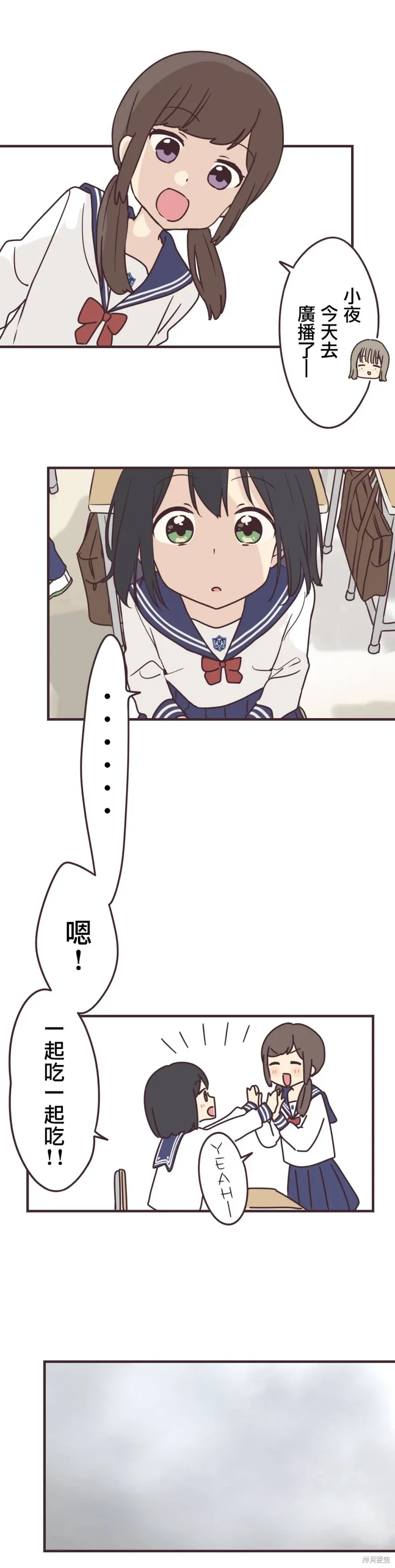 第95话 第6页