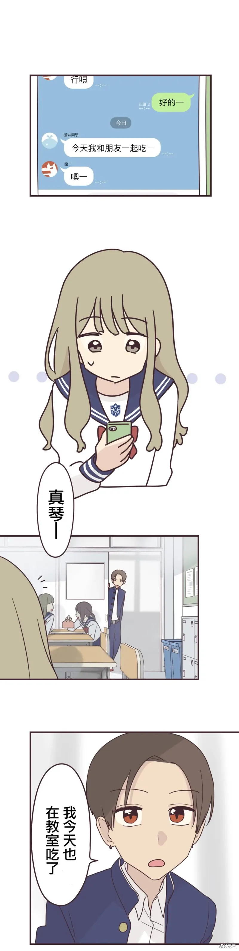 第95话 第7页