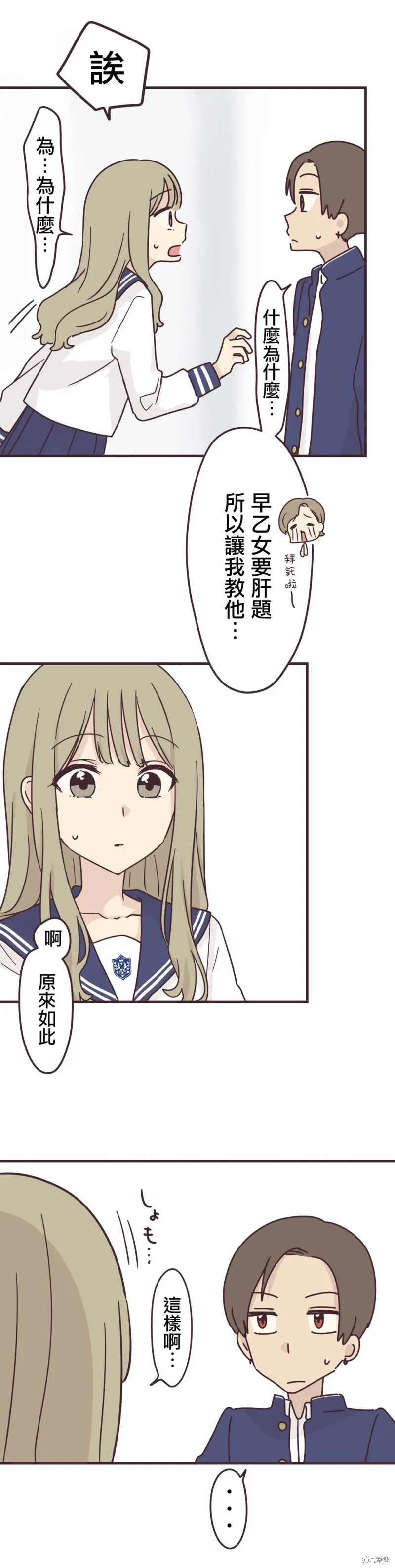 第95话 第8页