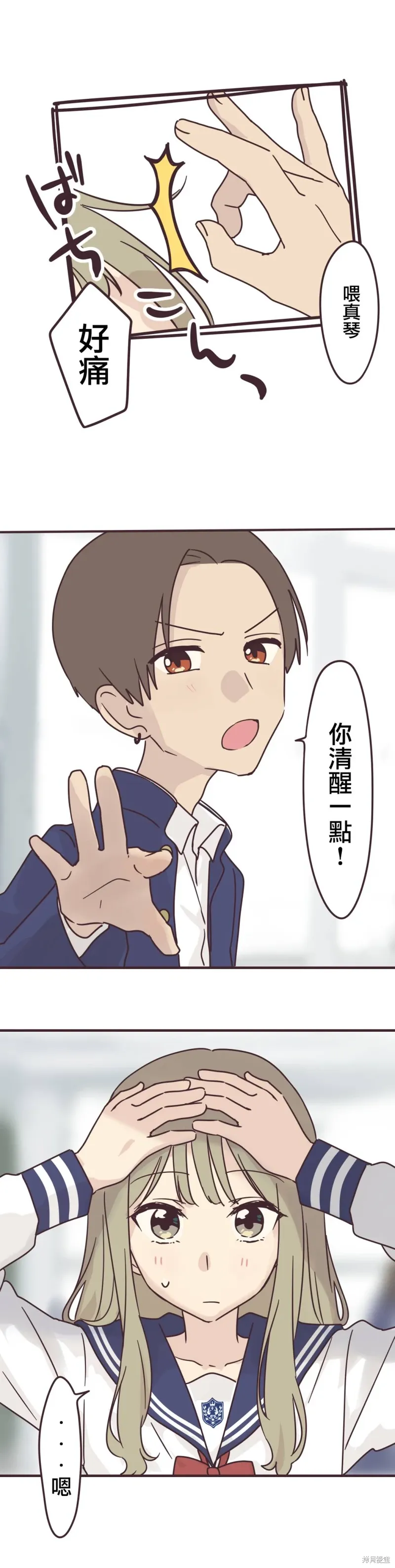 第95话 第9页