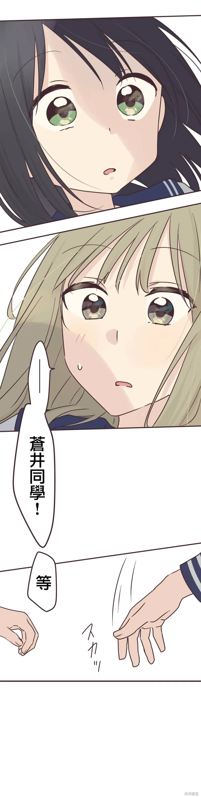 第95话 第12页