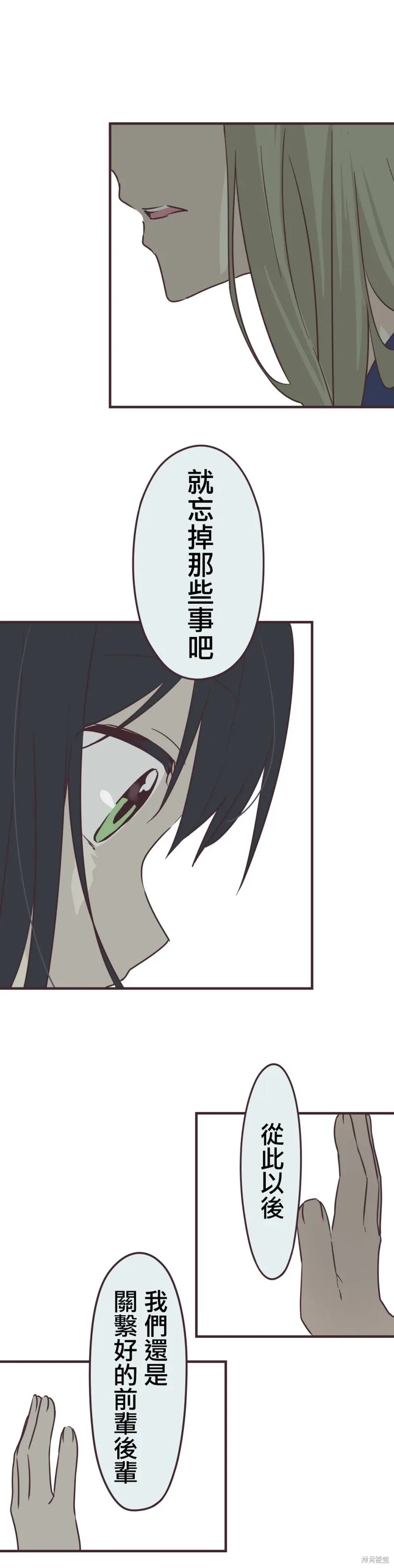 第95话 第20页