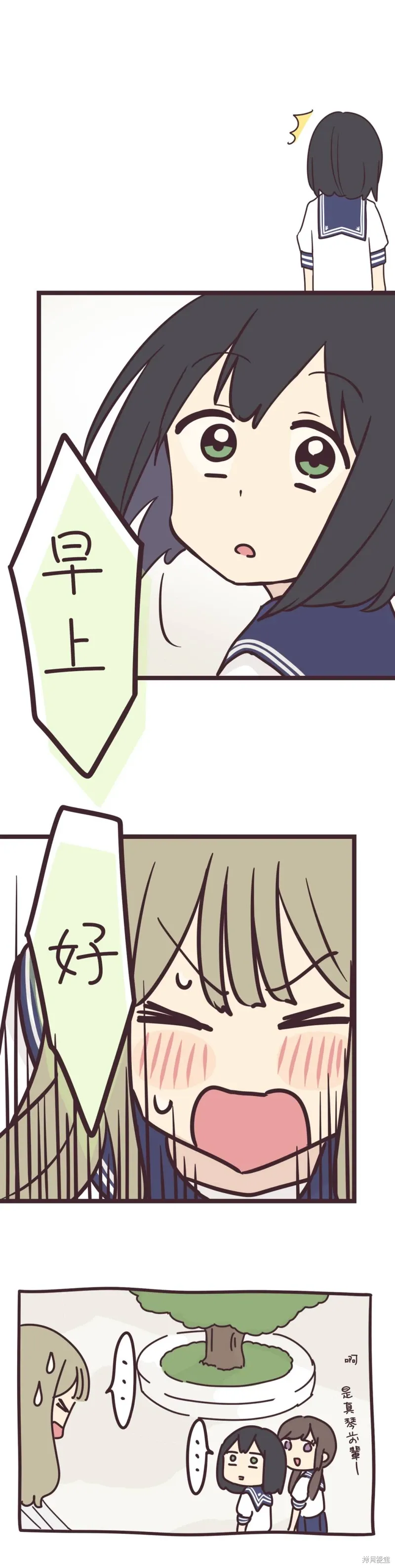 第96话 第5页