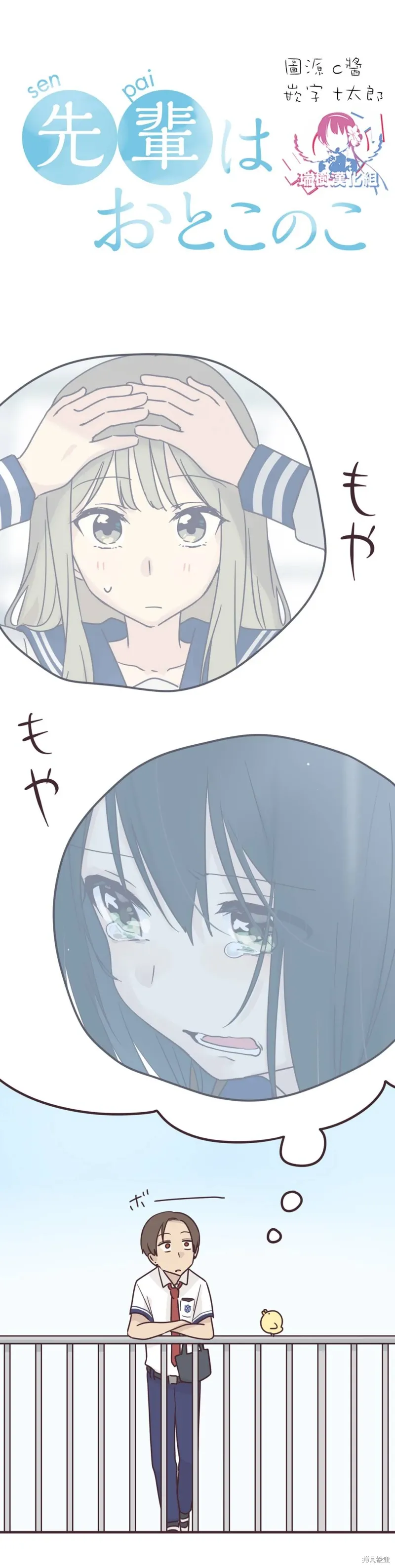 第96话 第8页