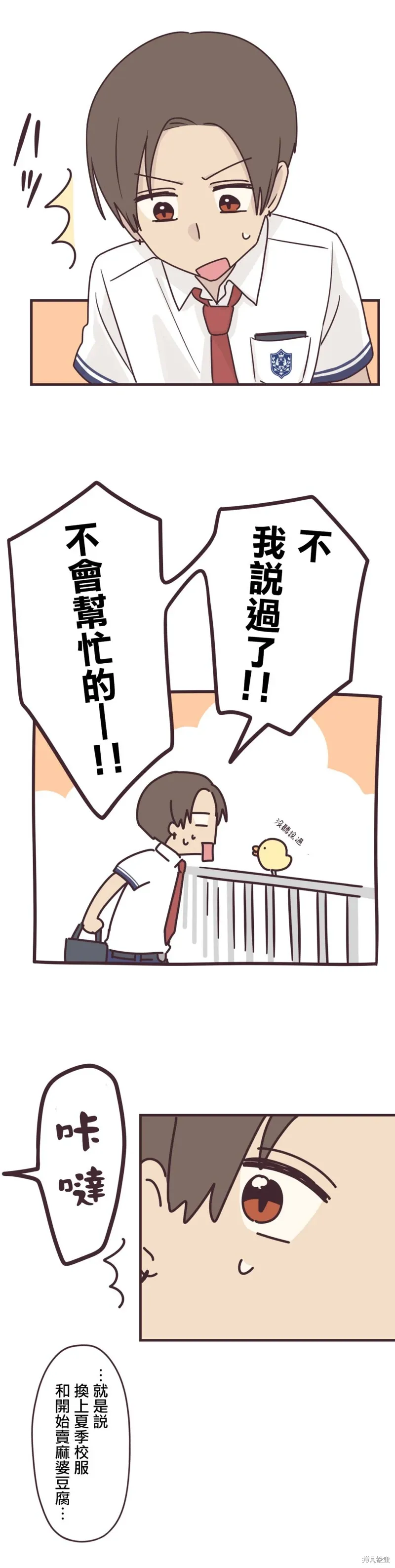 第96话 第9页