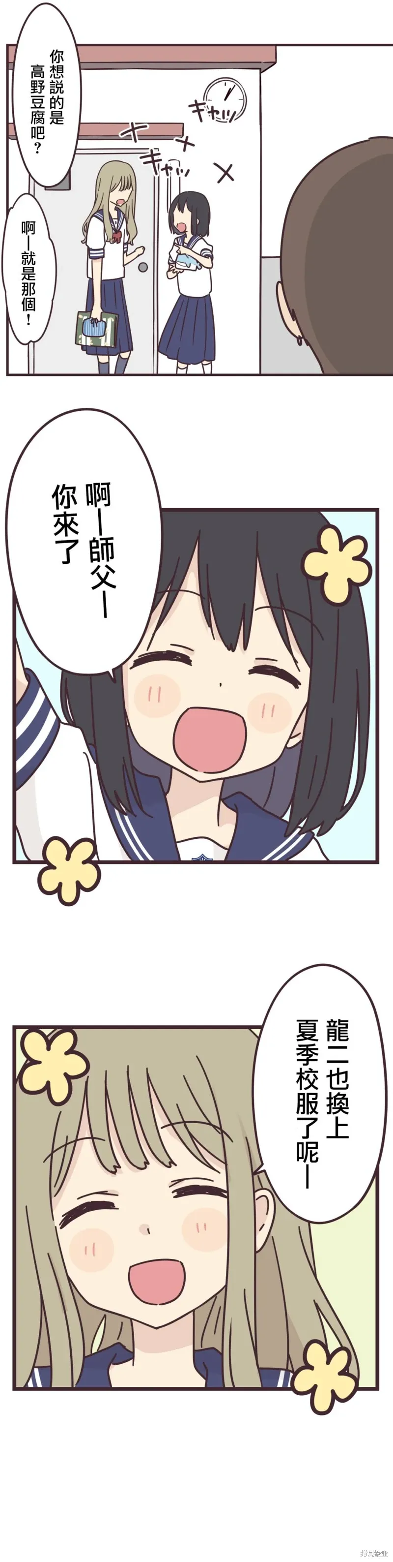 第96话 第10页