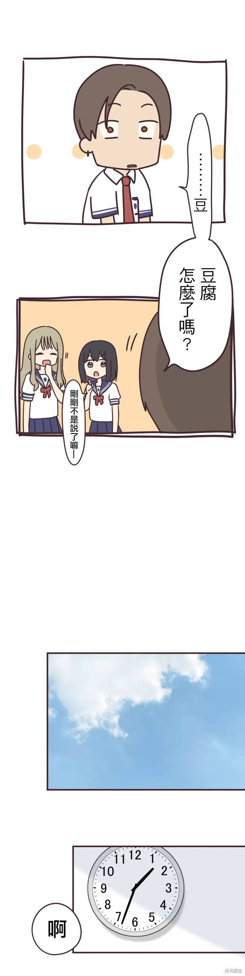 第96话 第11页