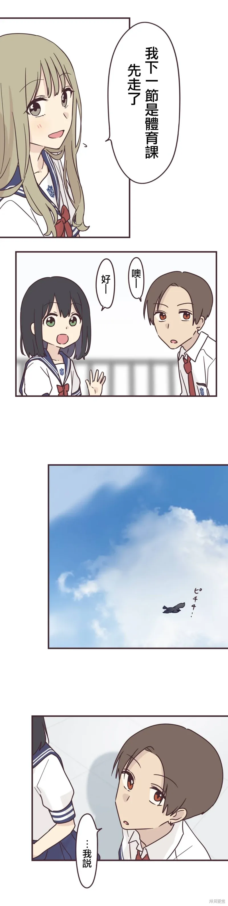 第96话 第12页