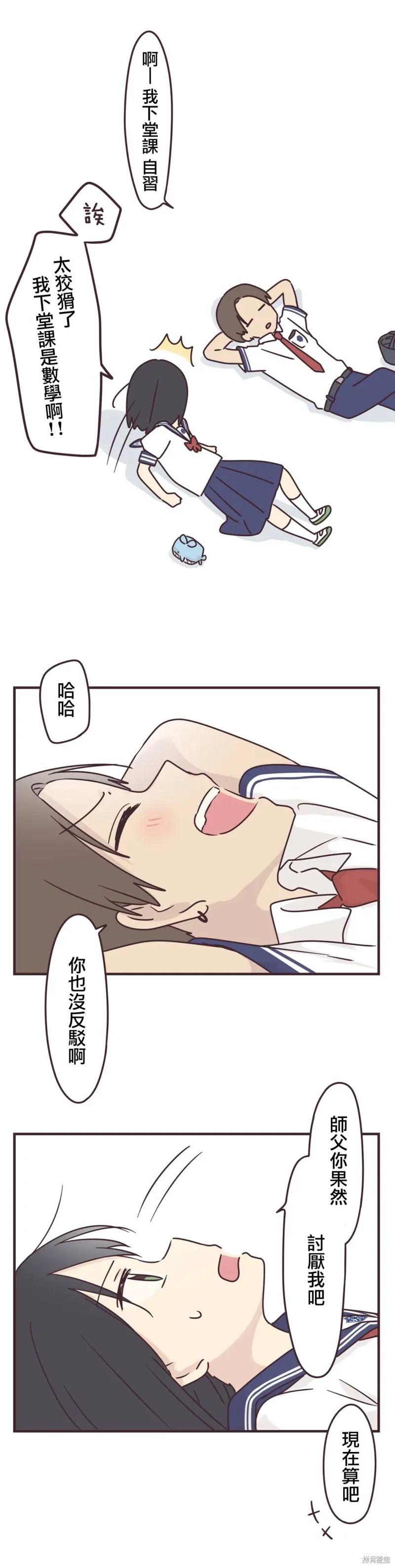 第96话 第14页
