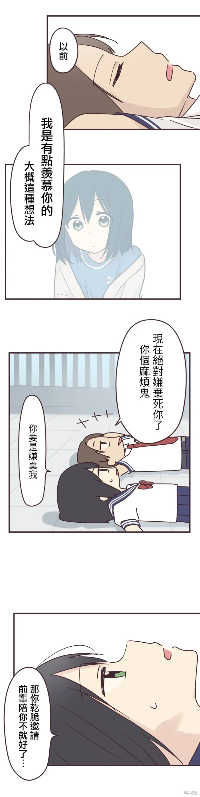 第96话 第15页