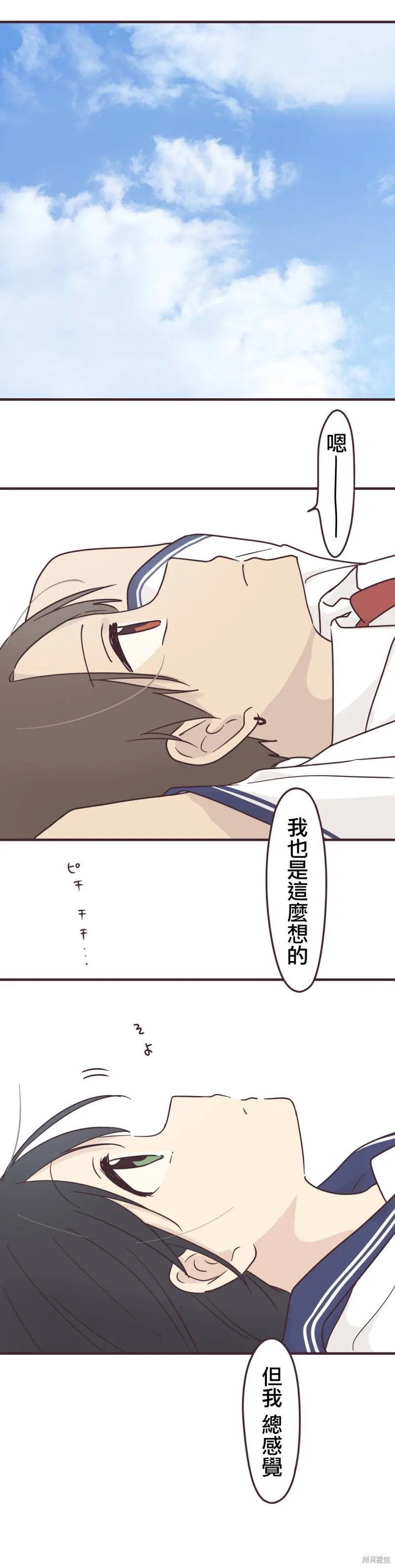 第96话 第16页