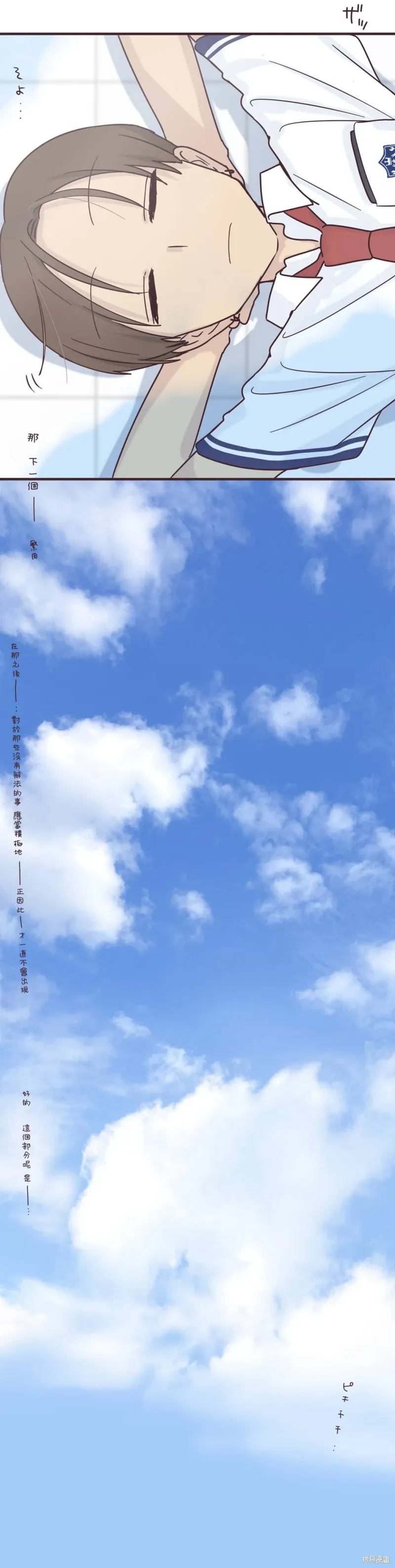 第96话 第18页