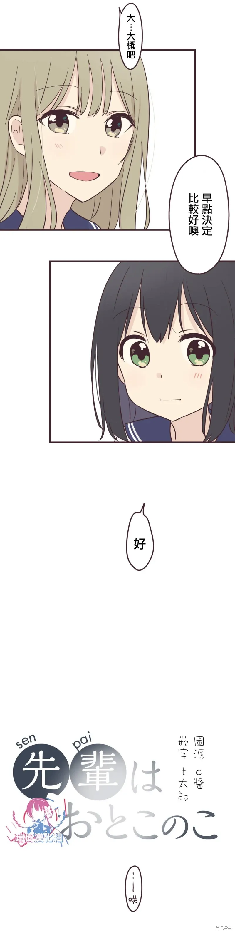 第97话 第2页