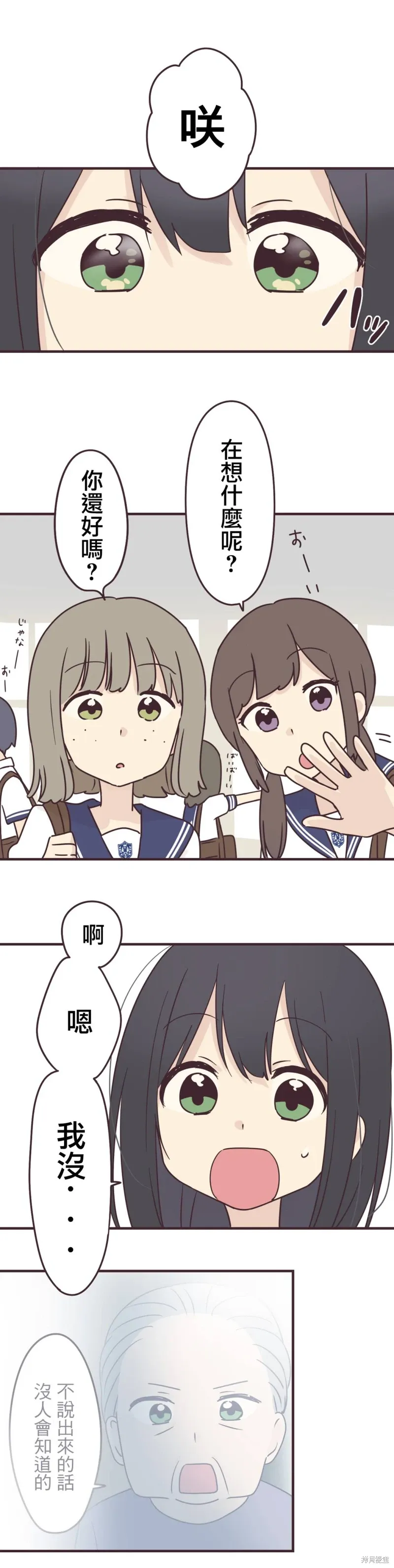 第97话 第3页