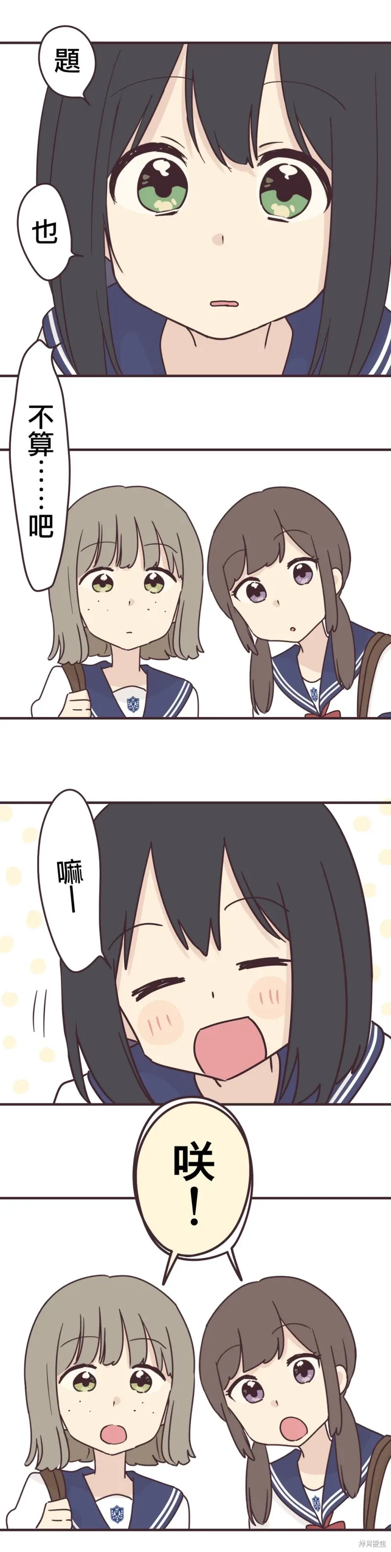 第97话 第4页