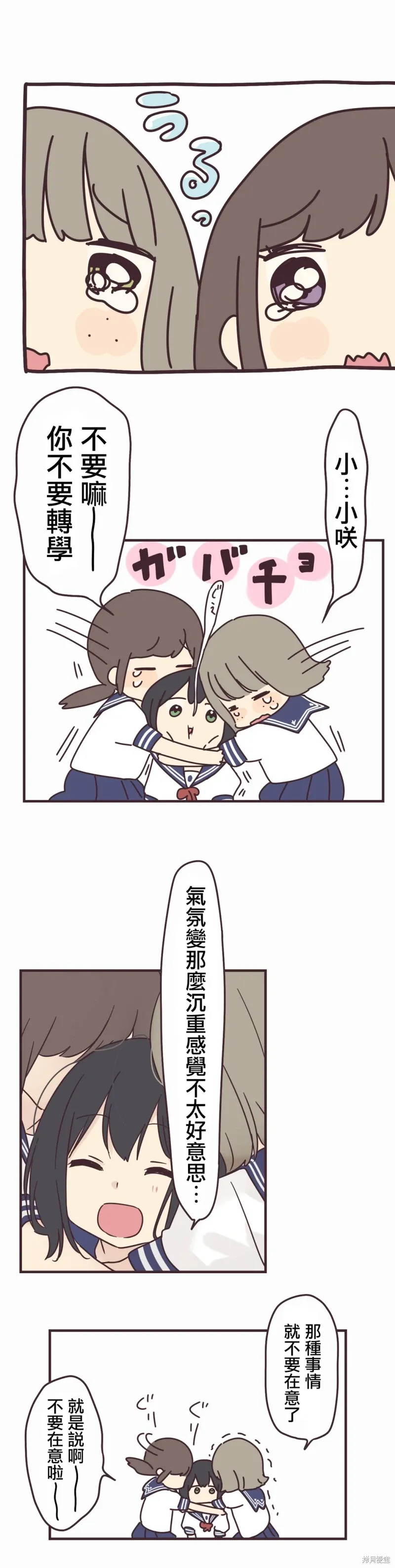 第97话 第6页