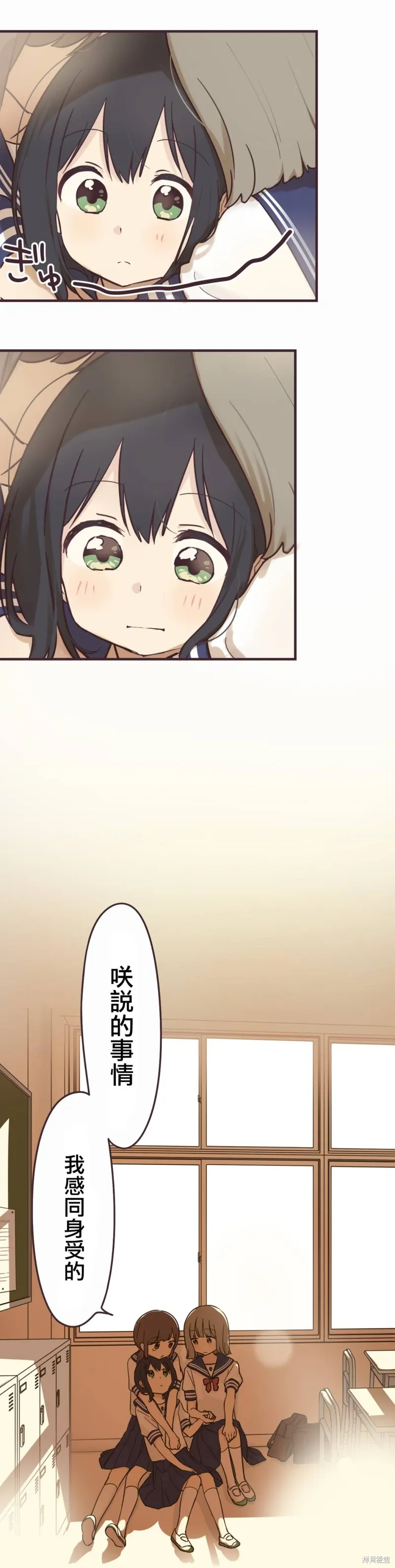第97话 第7页