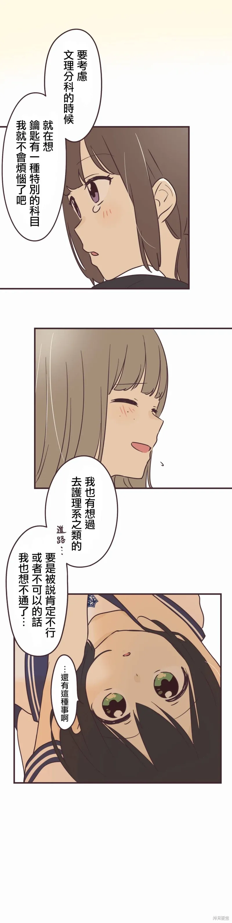 第97话 第8页