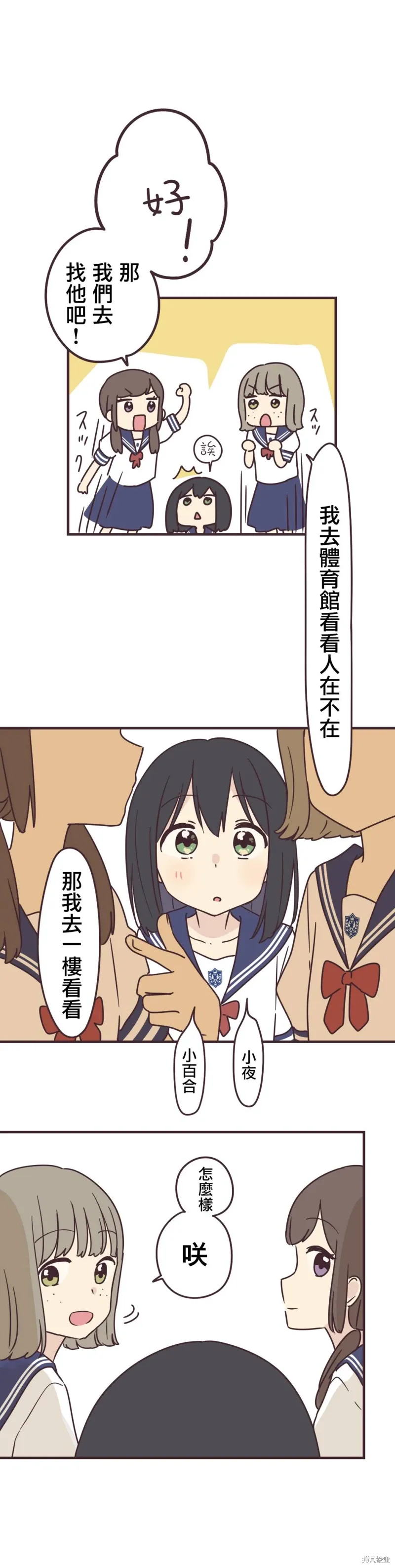 第97话 第12页
