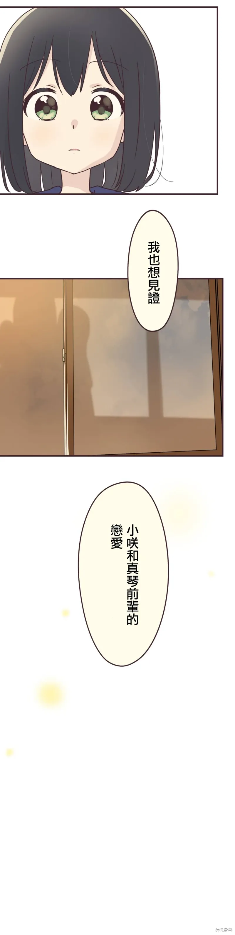 第97话 第13页