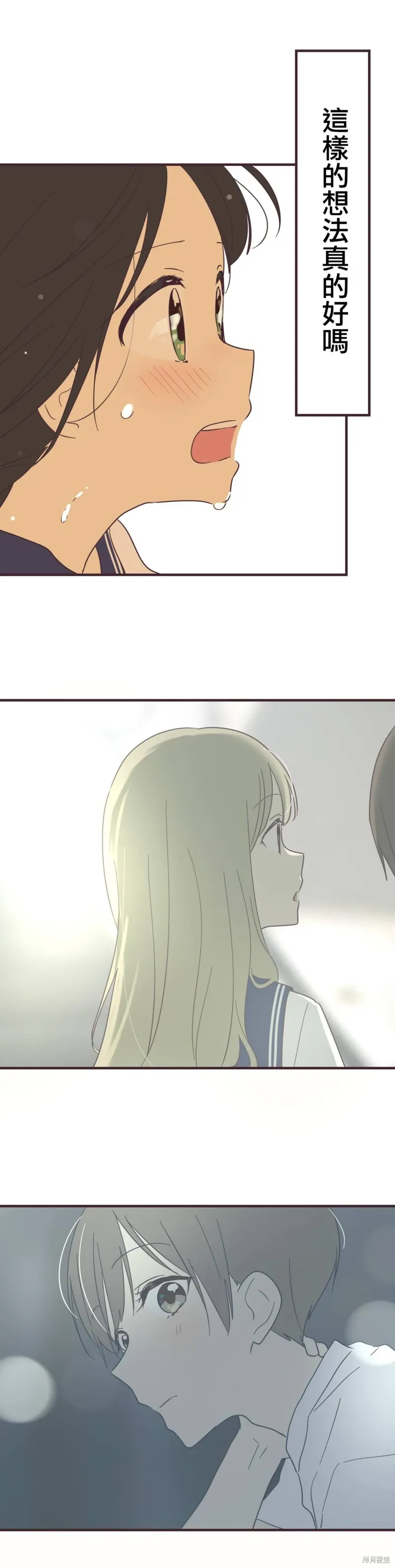第97话 第18页