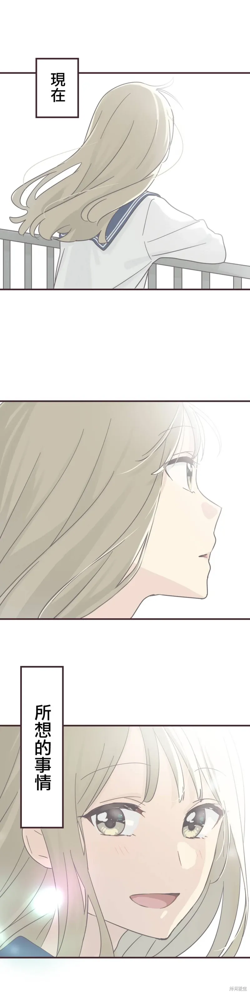 第97话 第20页
