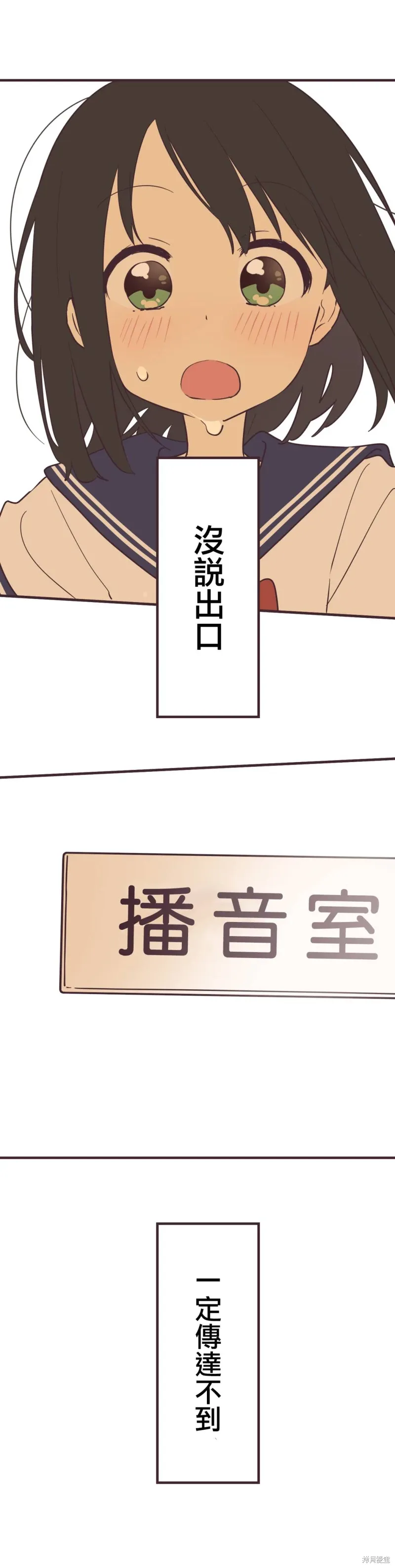 第97话 第24页