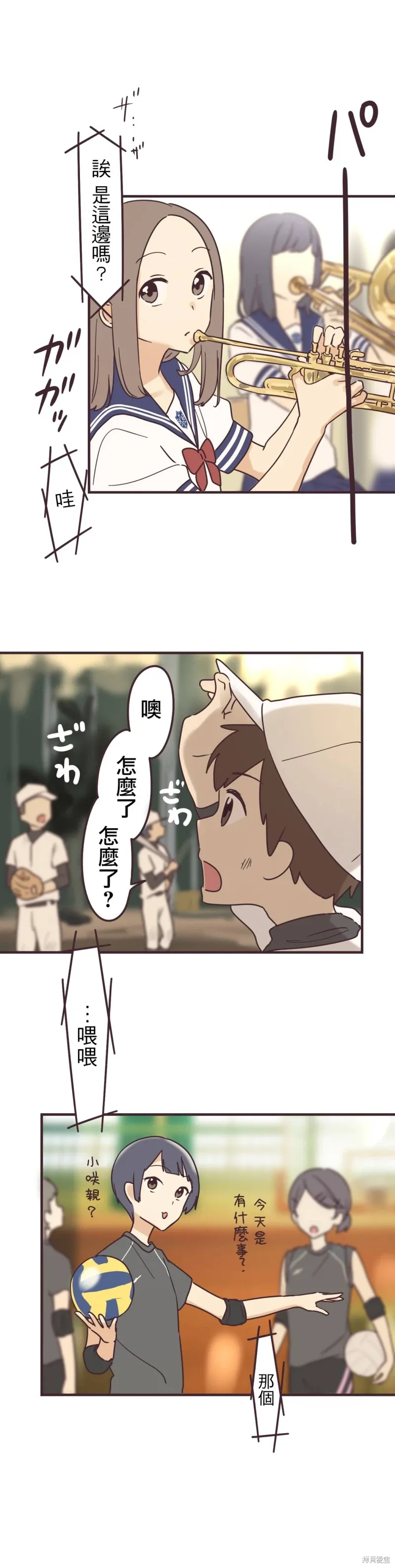第98话 第2页