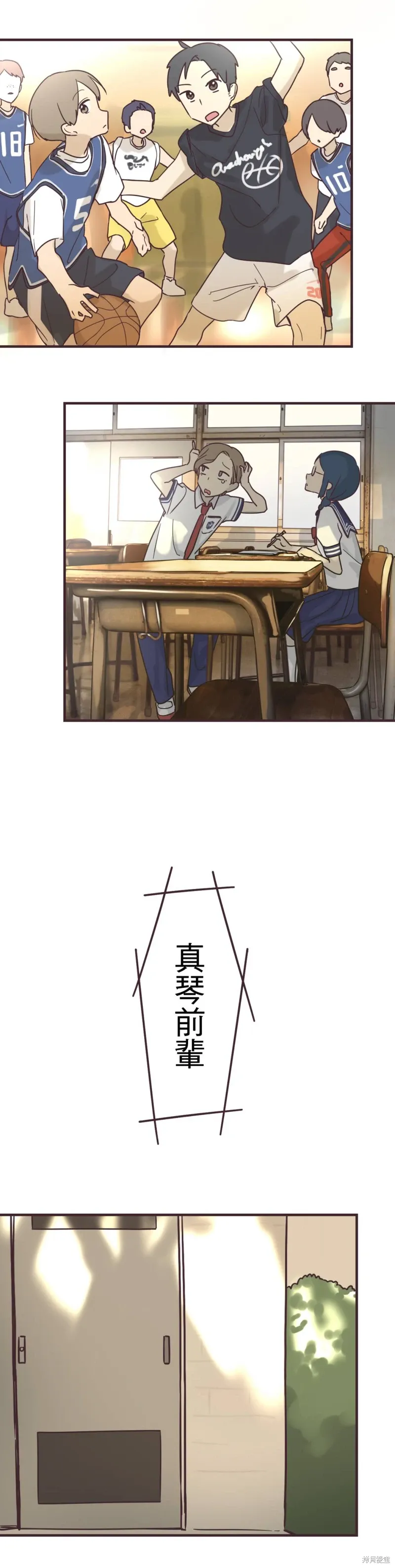 第98话 第3页