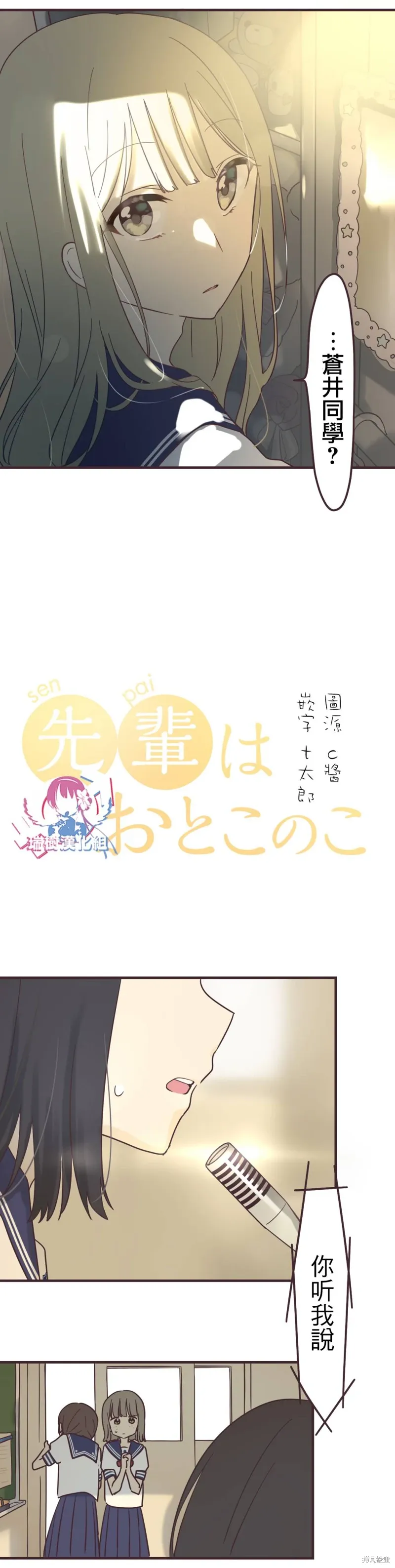 第98话 第4页
