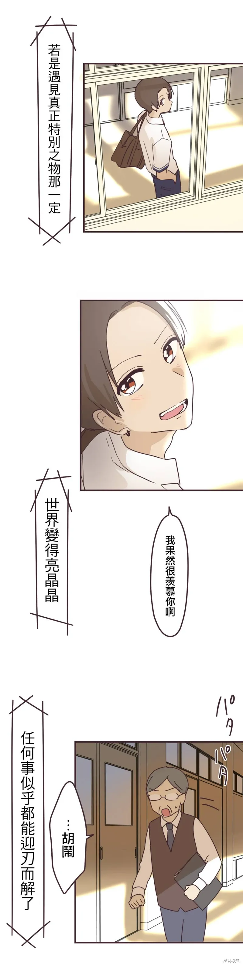 第98话 第6页