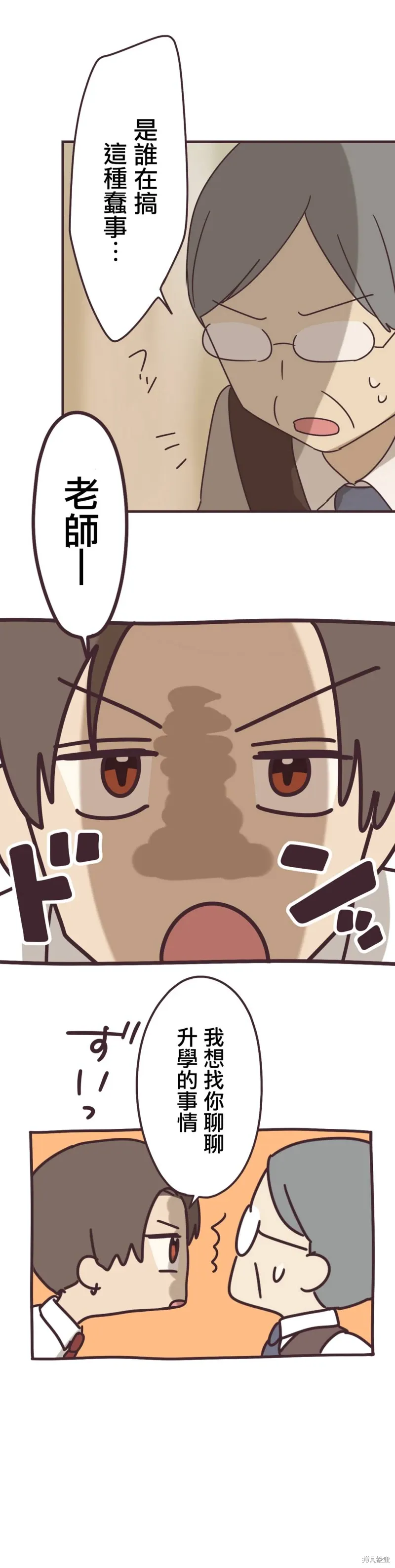 第98话 第7页