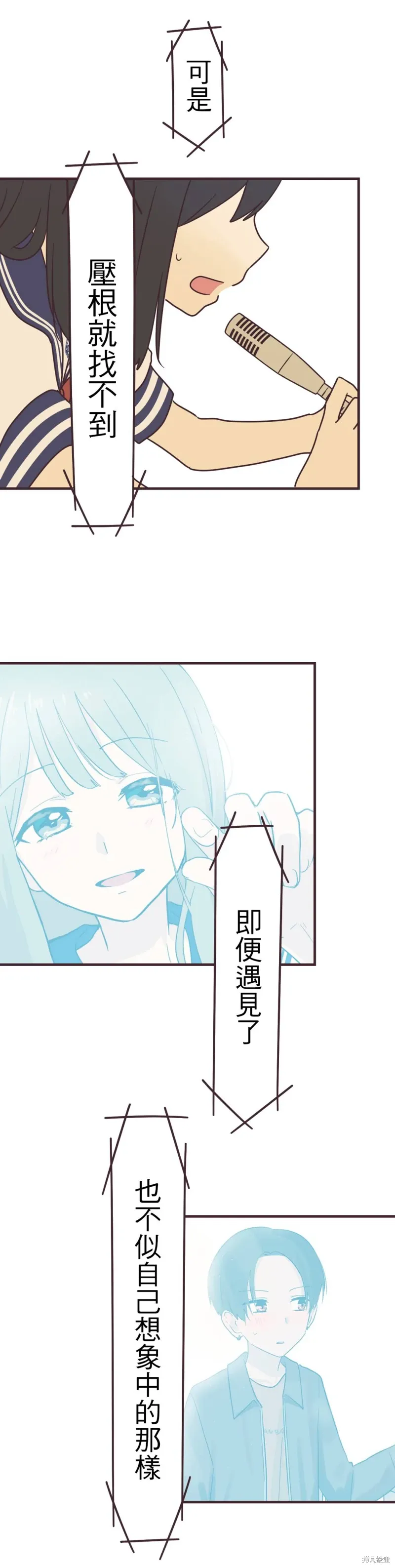 第98话 第9页
