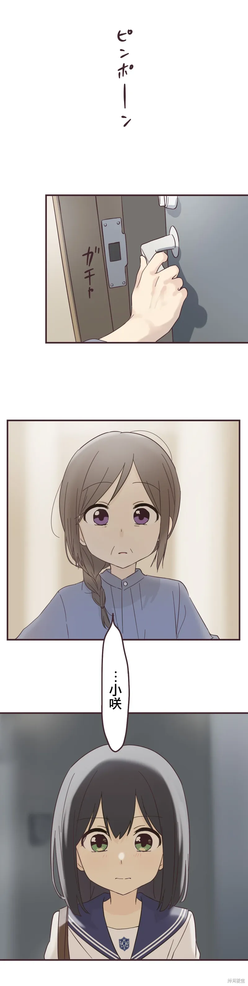 第99话 第1页
