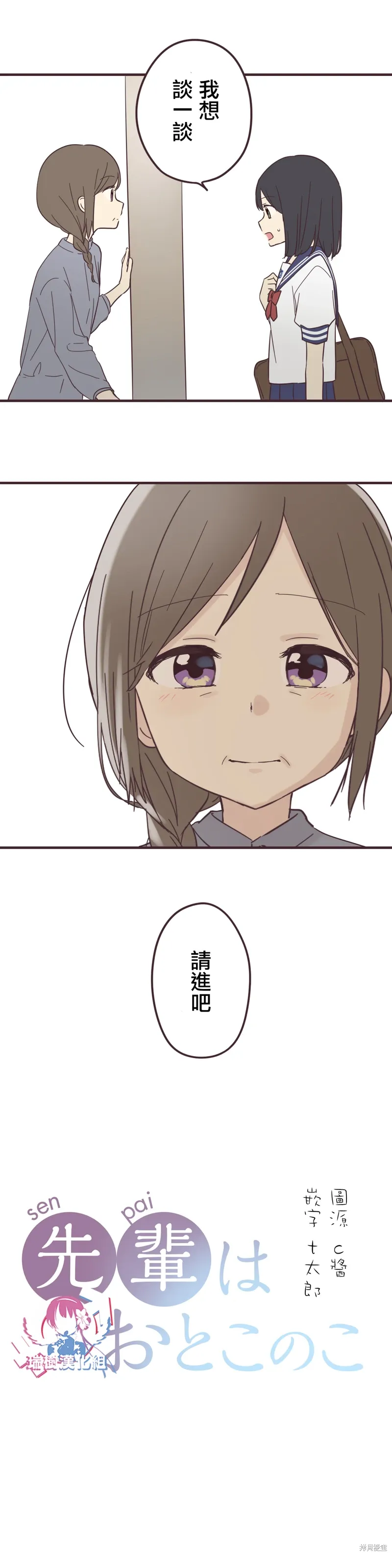 第99话 第2页