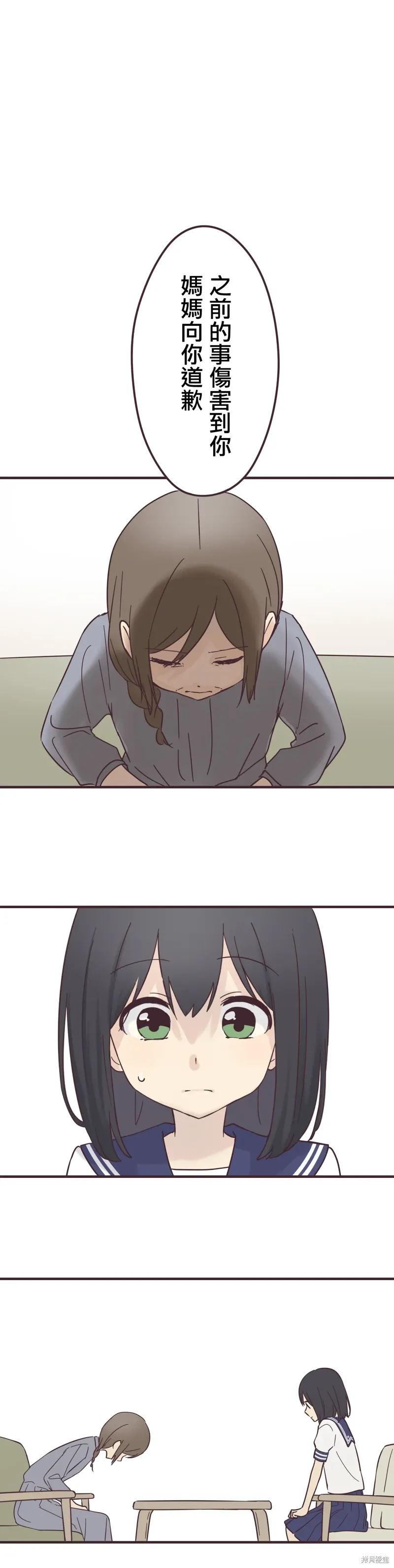 第99话 第3页