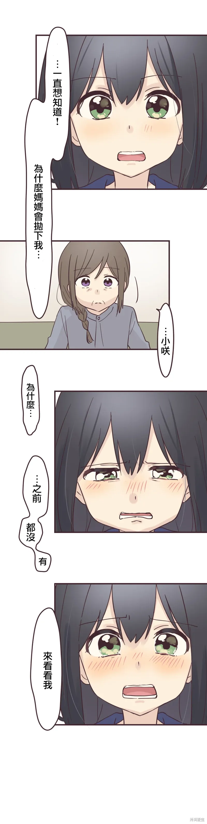 第99话 第6页