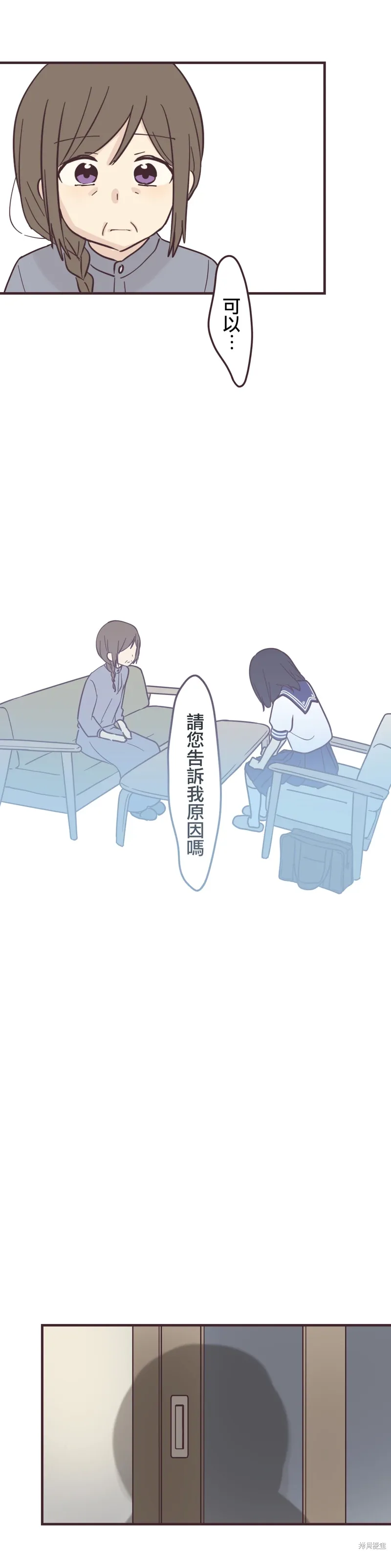 第99话 第7页