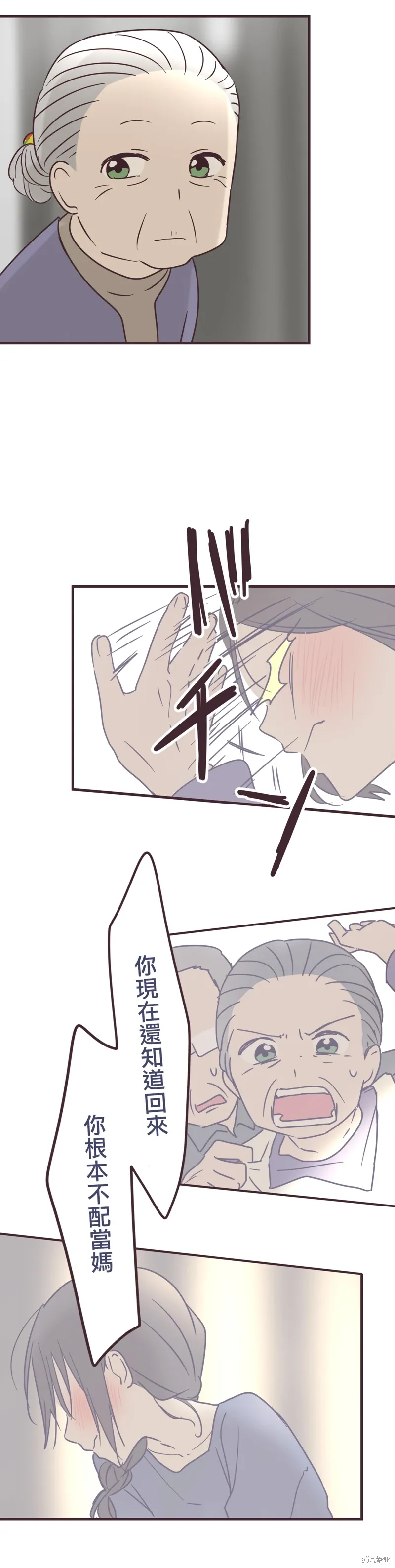 第99话 第8页