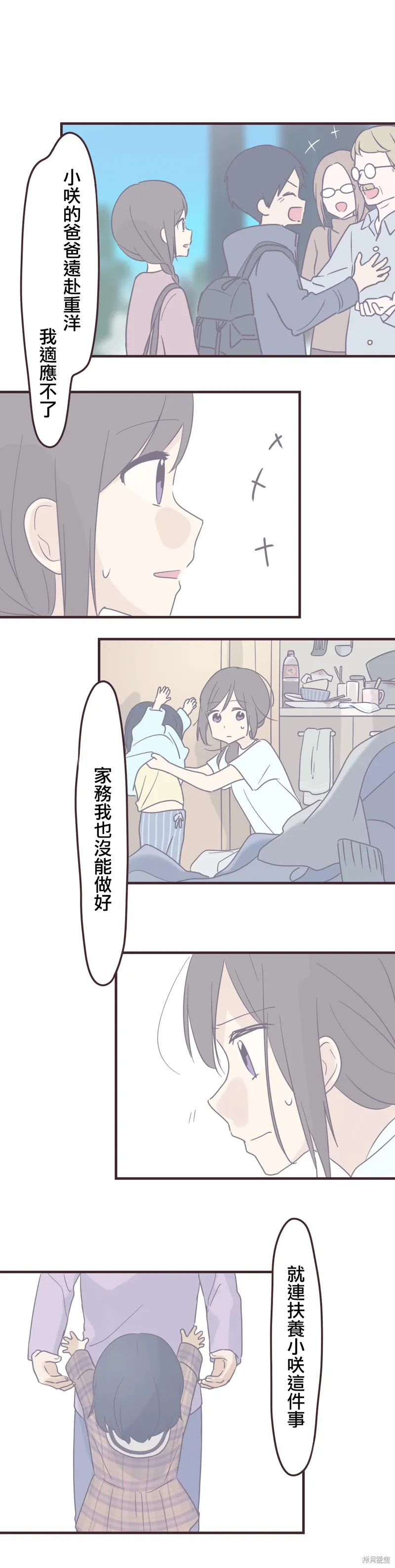 第99话 第10页