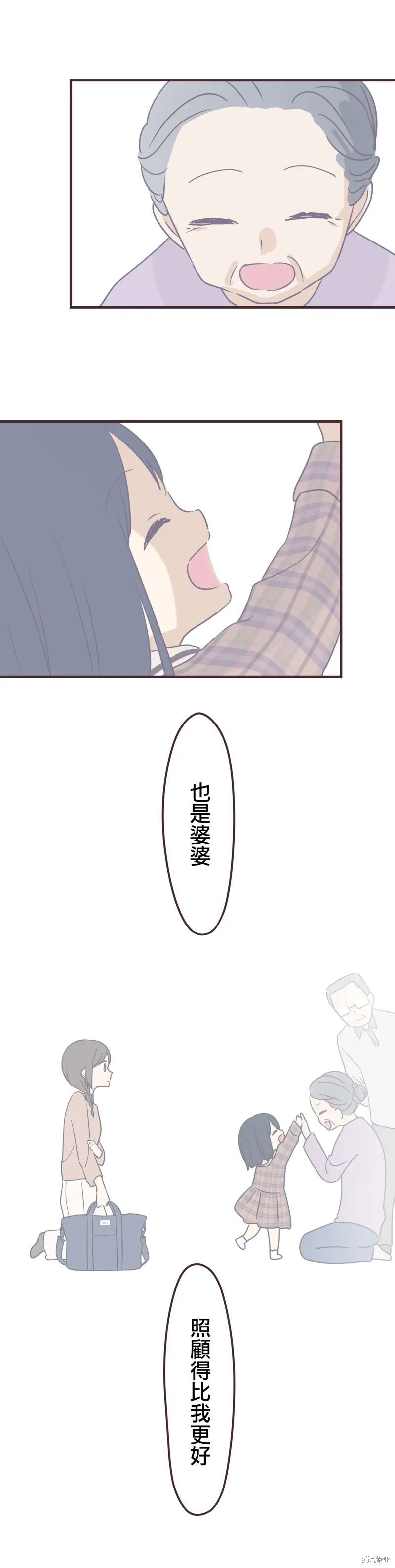 第99话 第11页
