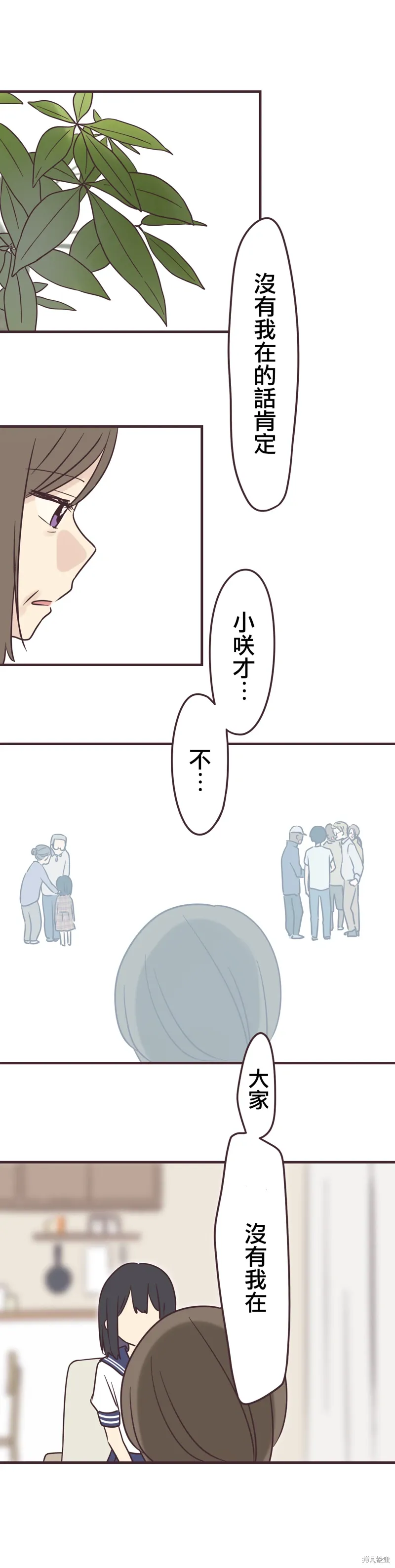 第99话 第13页