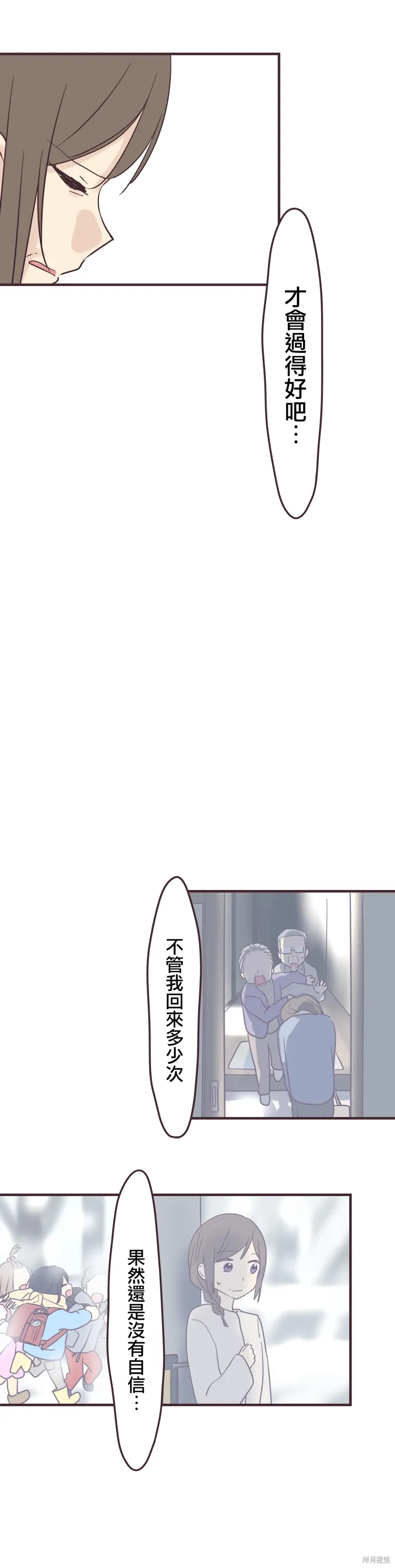 第99话 第14页