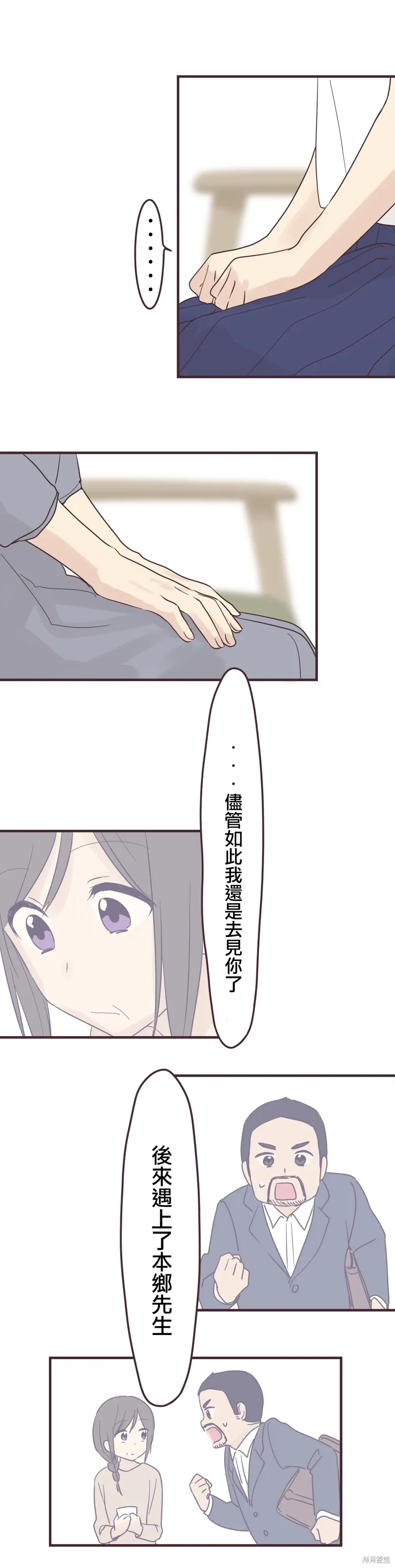 第99话 第15页