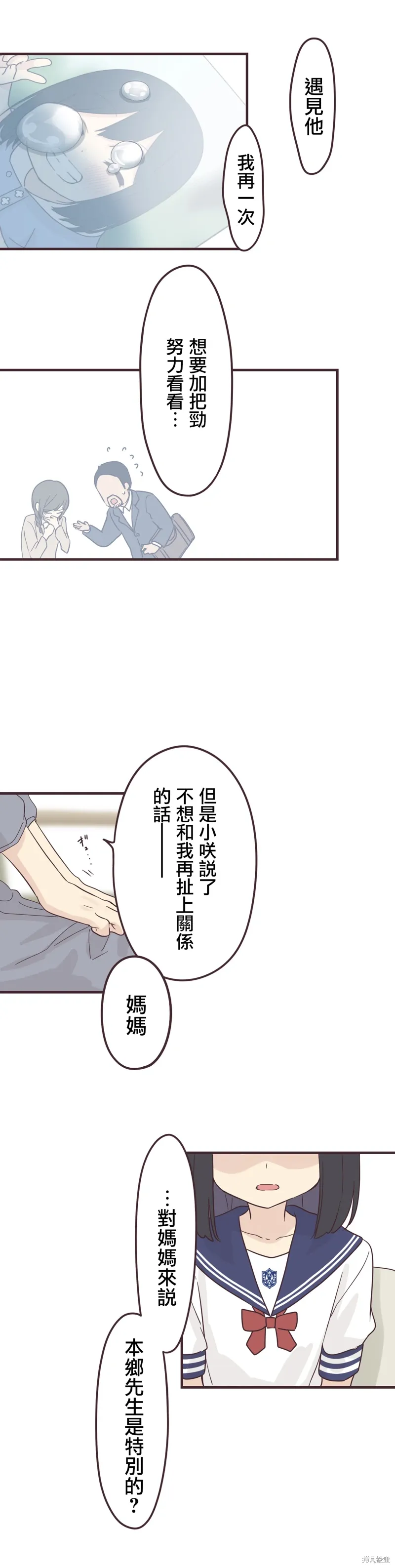 第99话 第16页