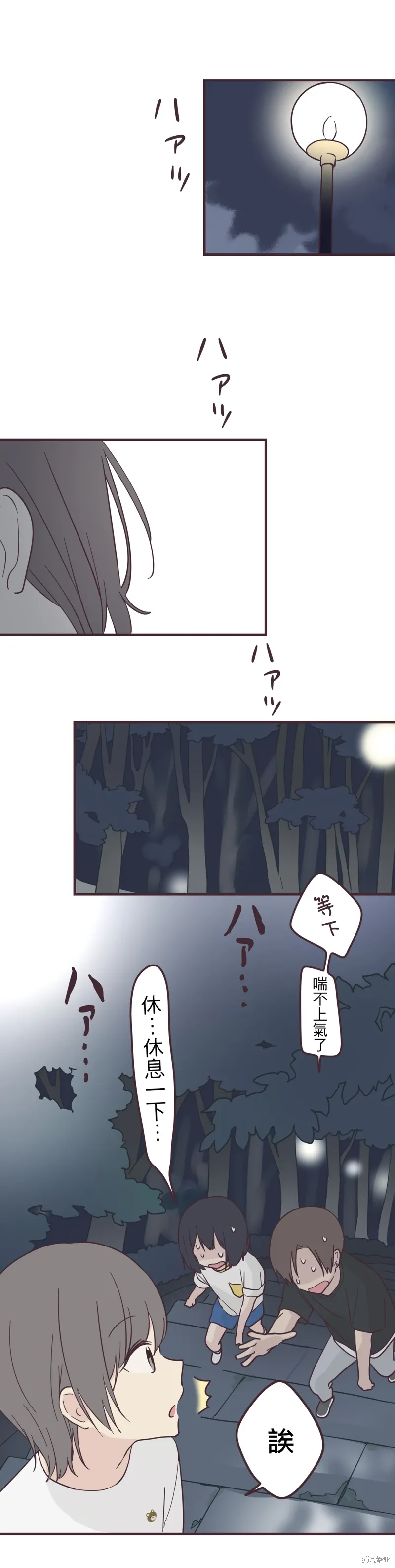 第100话 第1页