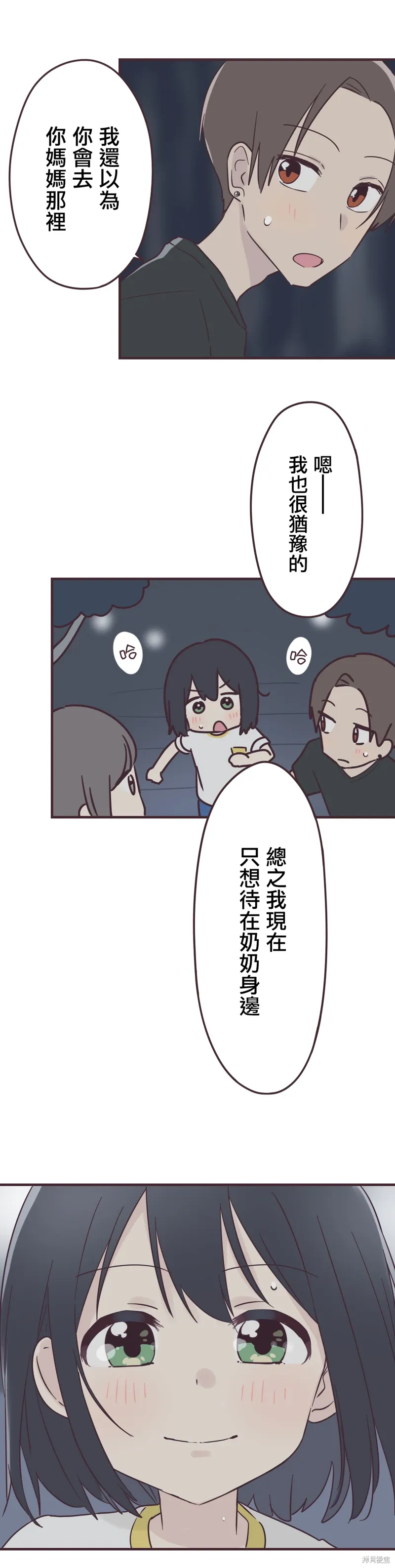 第100话 第3页