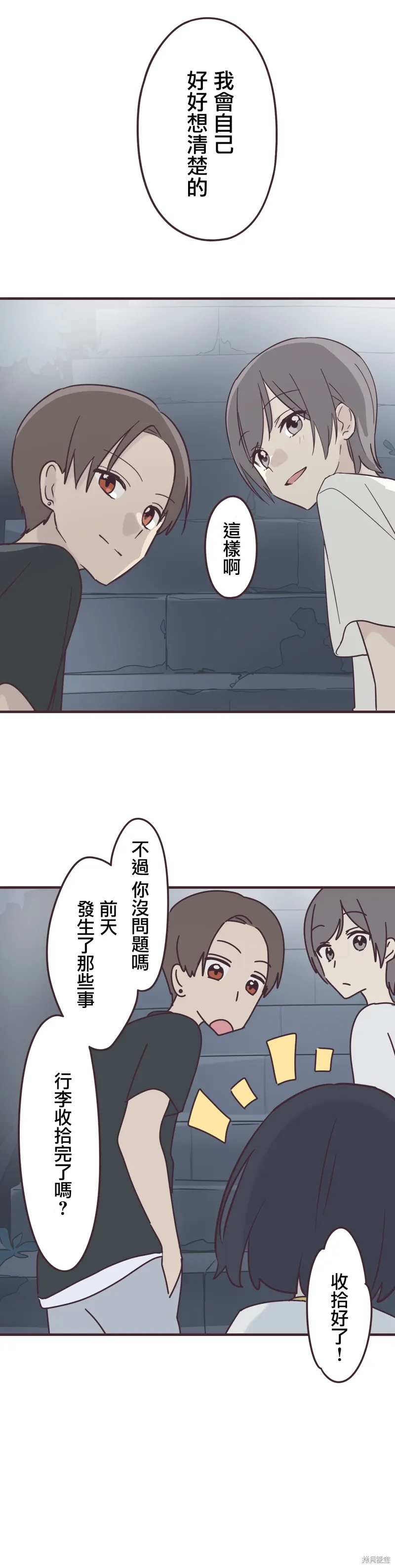 第100话 第4页