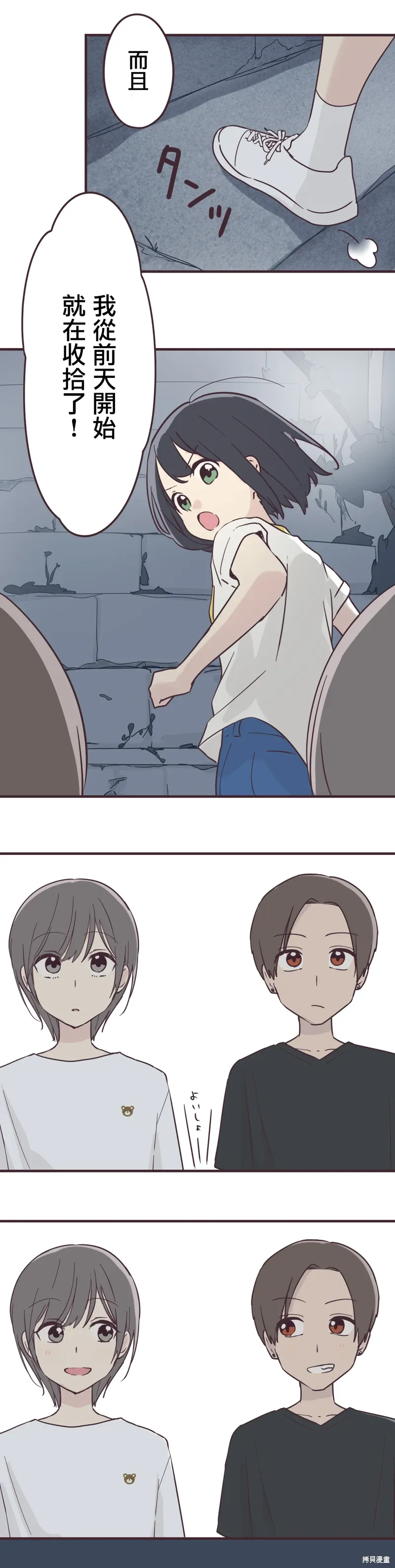 第100话 第5页