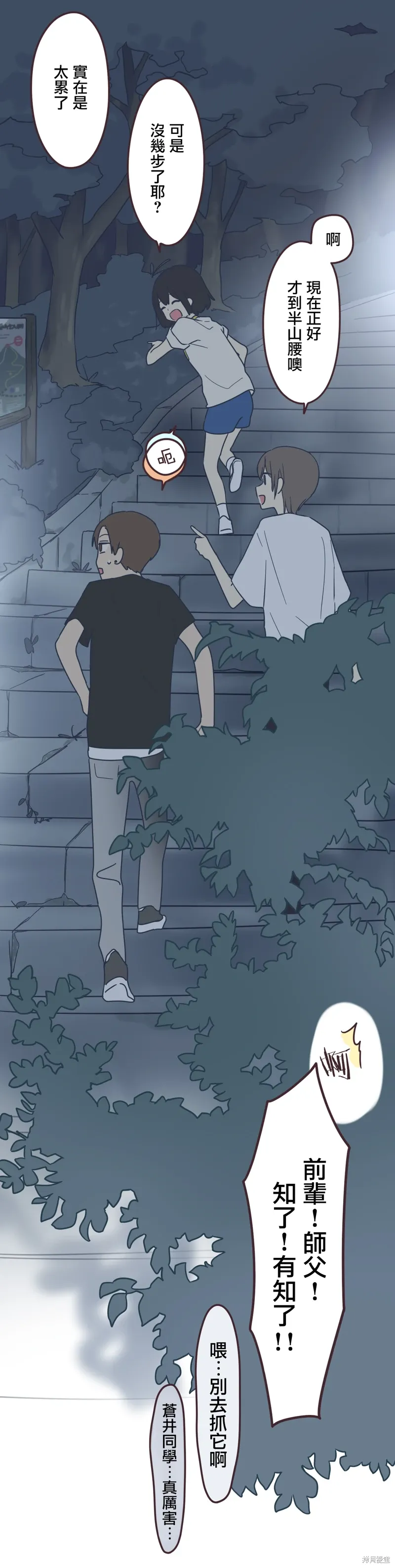 第100话 第6页